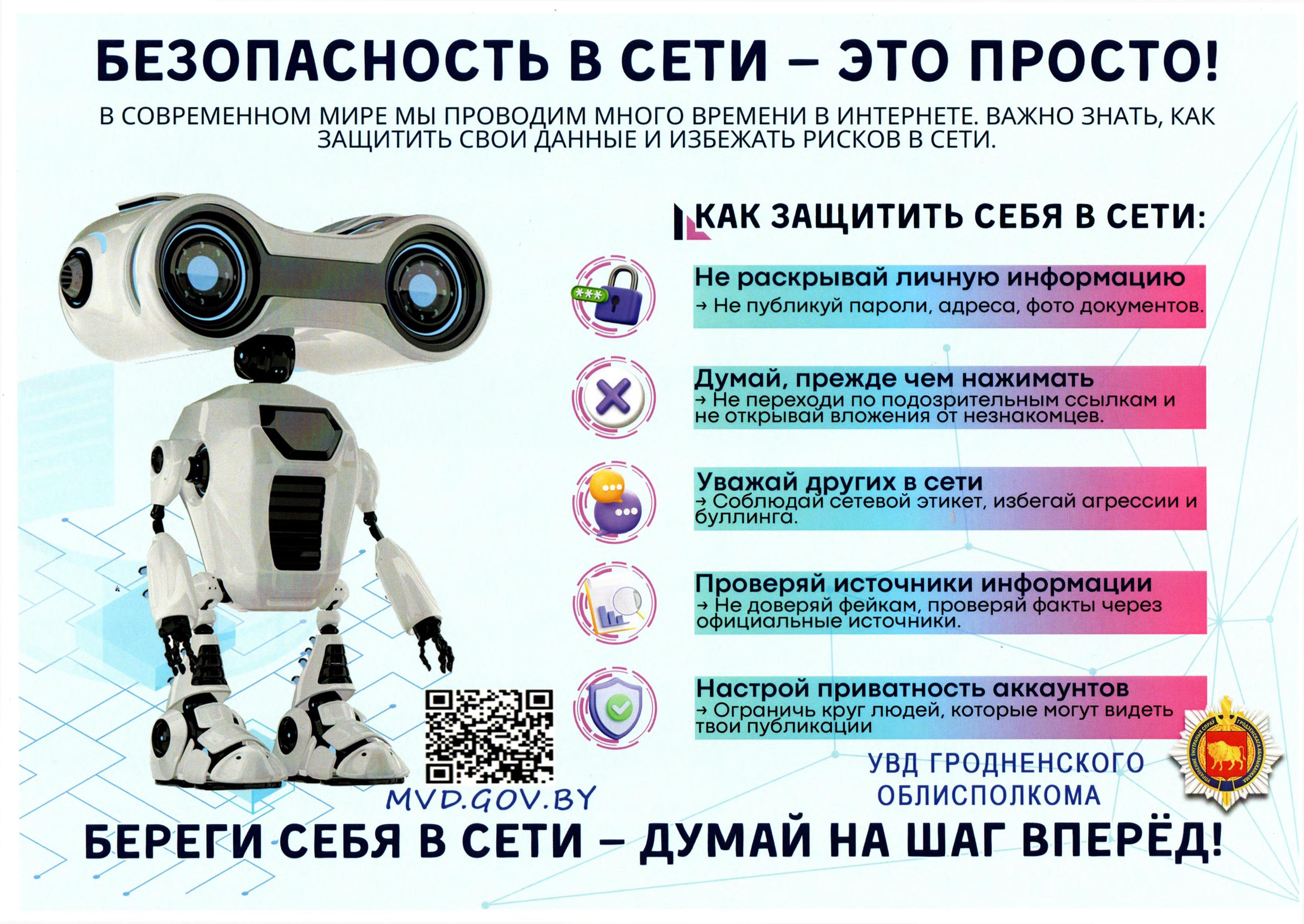 Листовка 1_fcb19e3f-b368-4450-abf7-3a8570988188