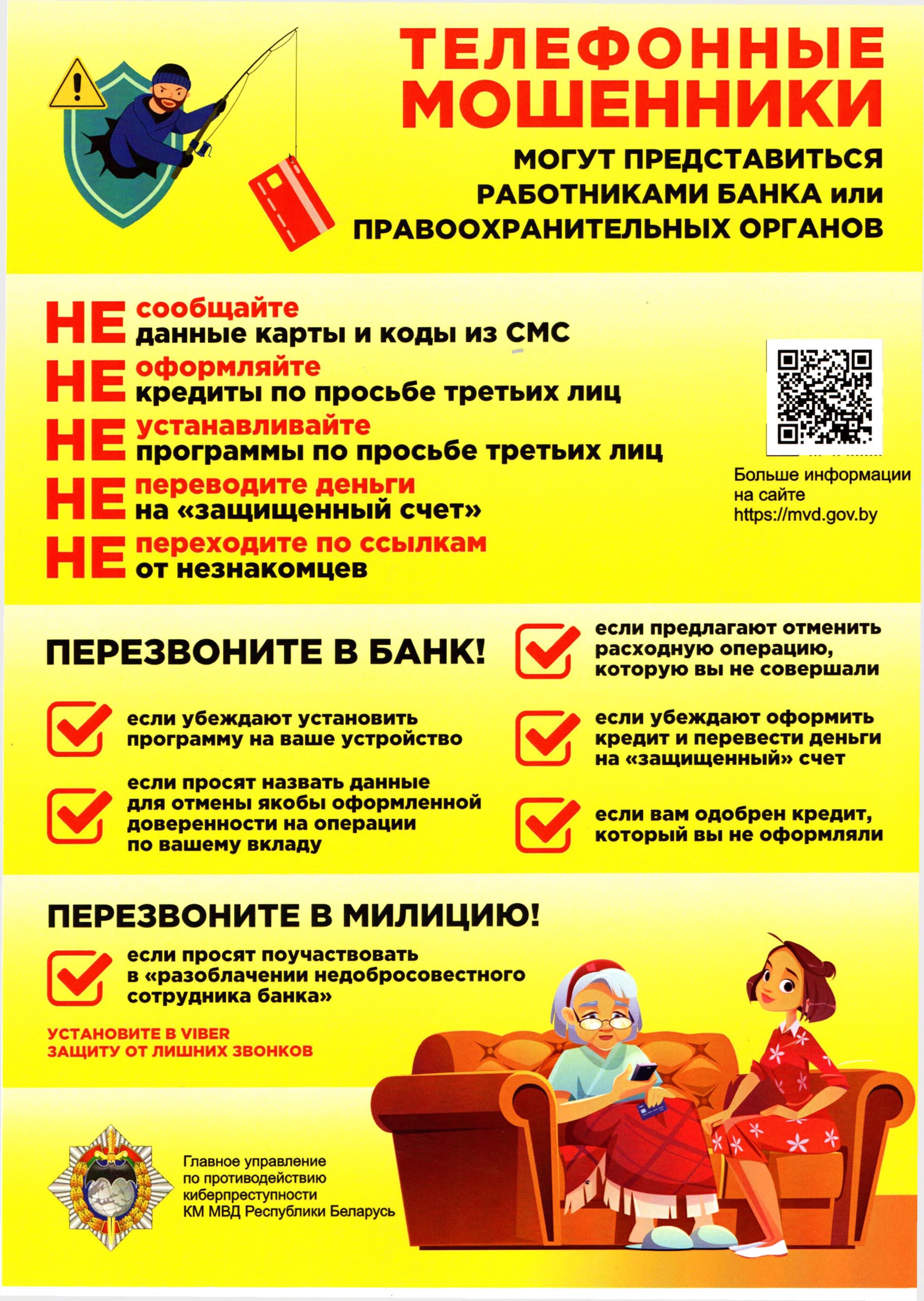 листовка 3_67f915fe-4947-4ea9-841d-df7731f9289d