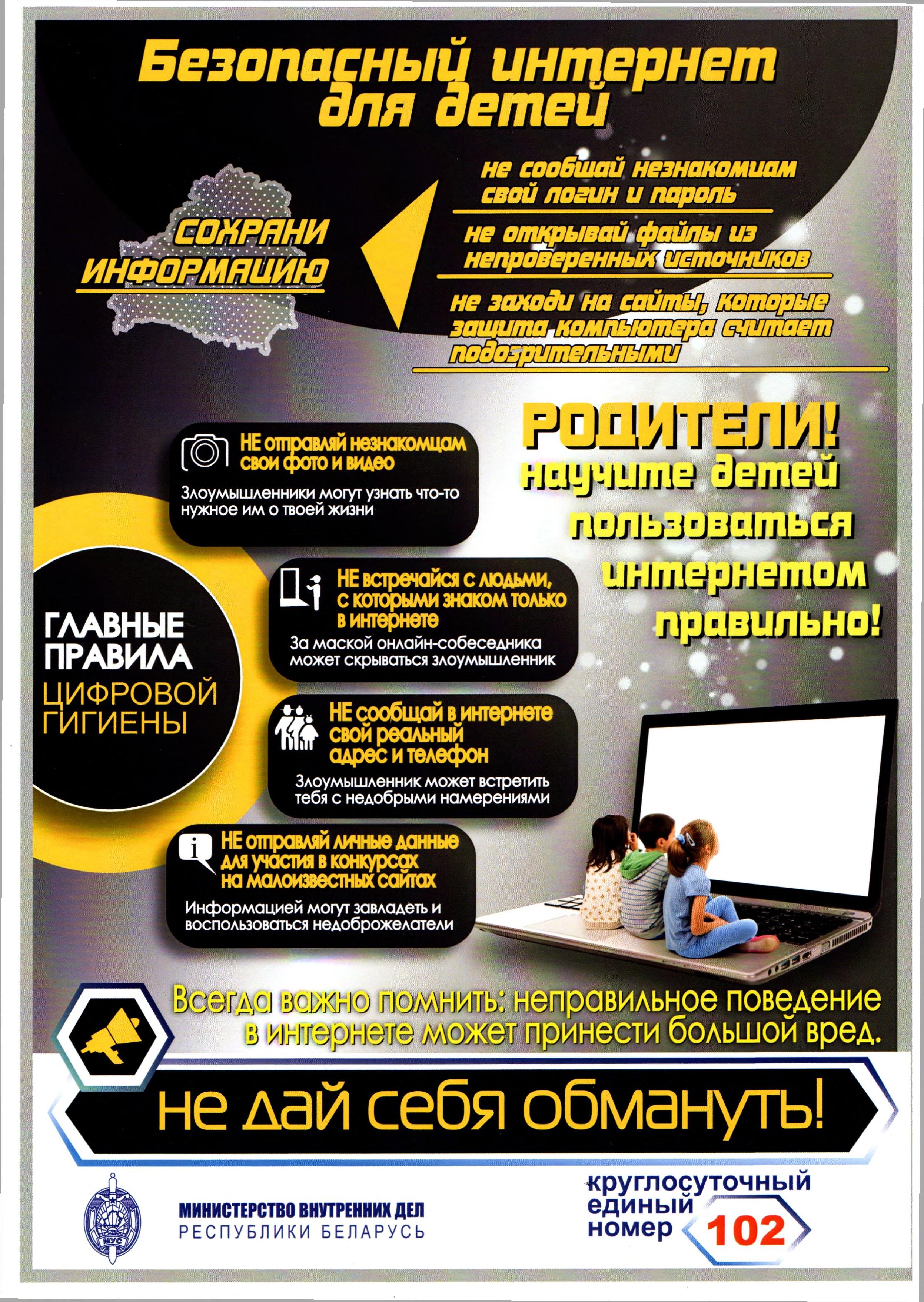 листовка 4_d747711a-ebc2-4e4e-9a6c-e0bd9da63522