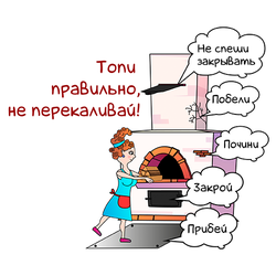 печь,электроприборы